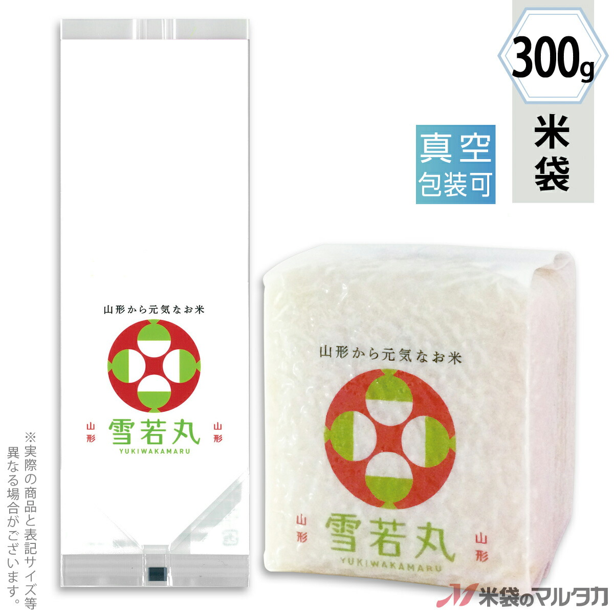 米袋 ラミ 真空小袋ガゼット 山形産雪若丸-6 300g用（2合） 【1ケース（500枚）】・【100枚 】 VGN-442｜米袋のマルタカ店