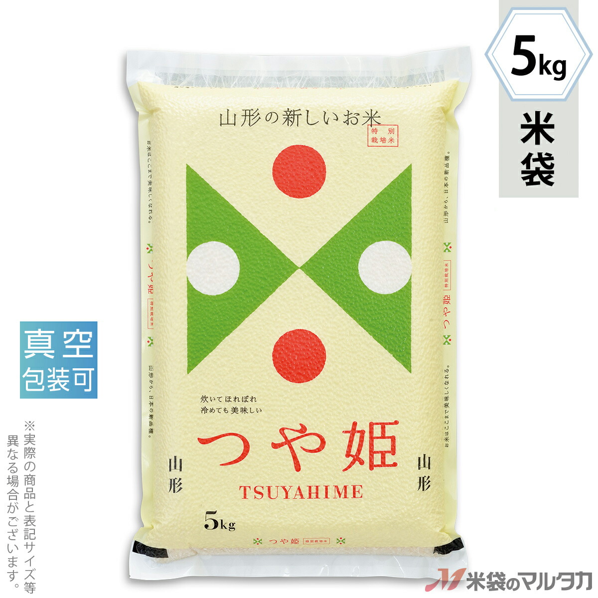 米袋 マットラミ フレブレス 特別栽培米 山形産つや姫 TSUYAHIME