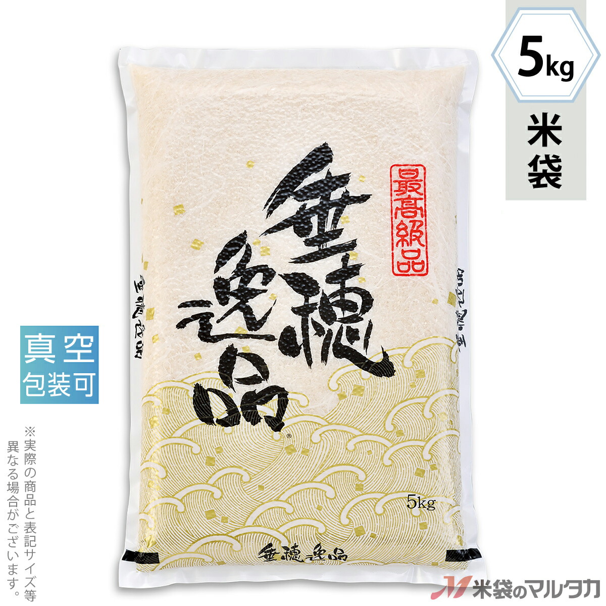 楽天市場】米袋 ラミ 真空SG こしひかり ひとほ 5kg 【1ケース（500枚