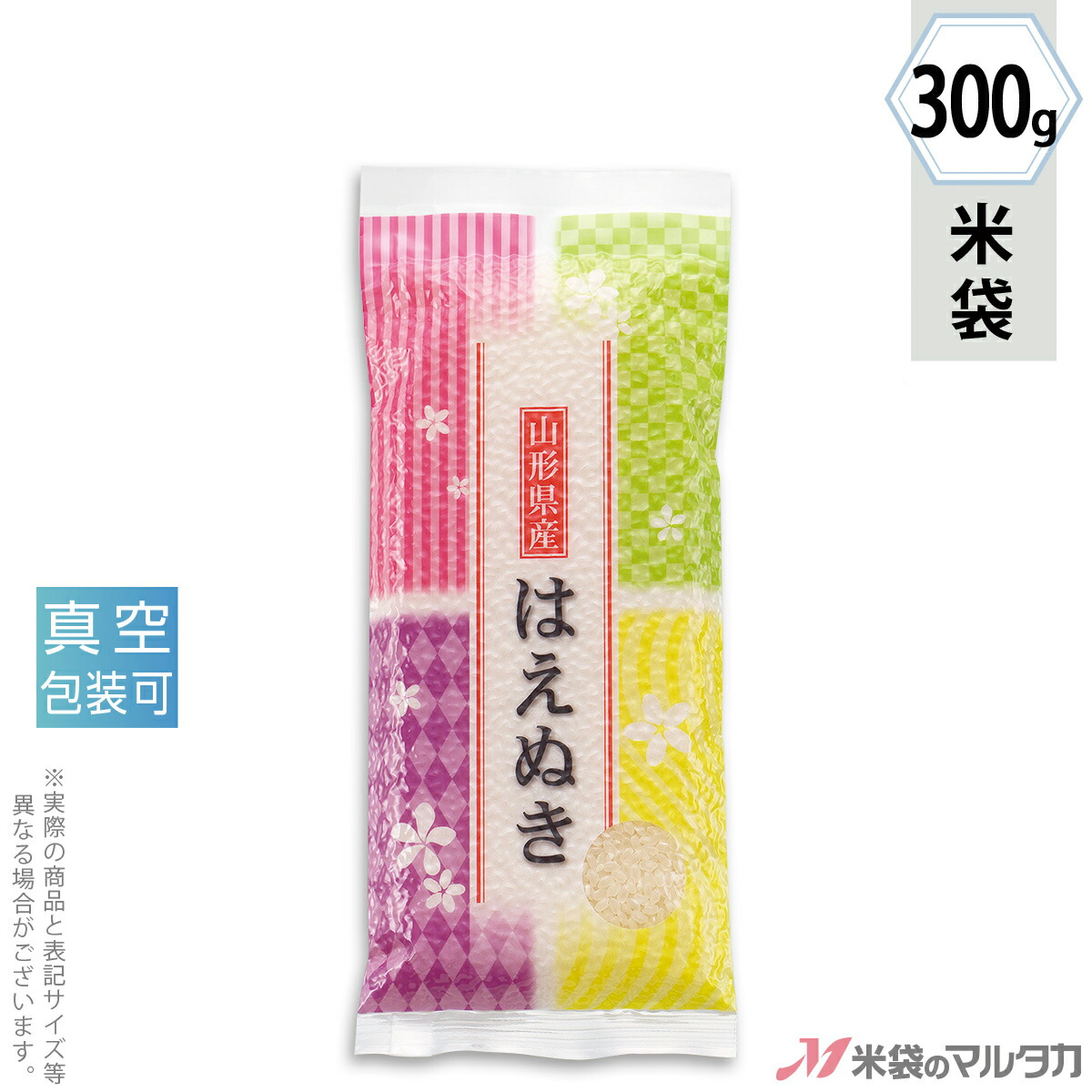 米袋 ラミ 真空合掌貼り平袋 山形産はえぬき　よいろ 300g用（2合） 【1ケース（500枚）】・【100枚 】 VTN-408