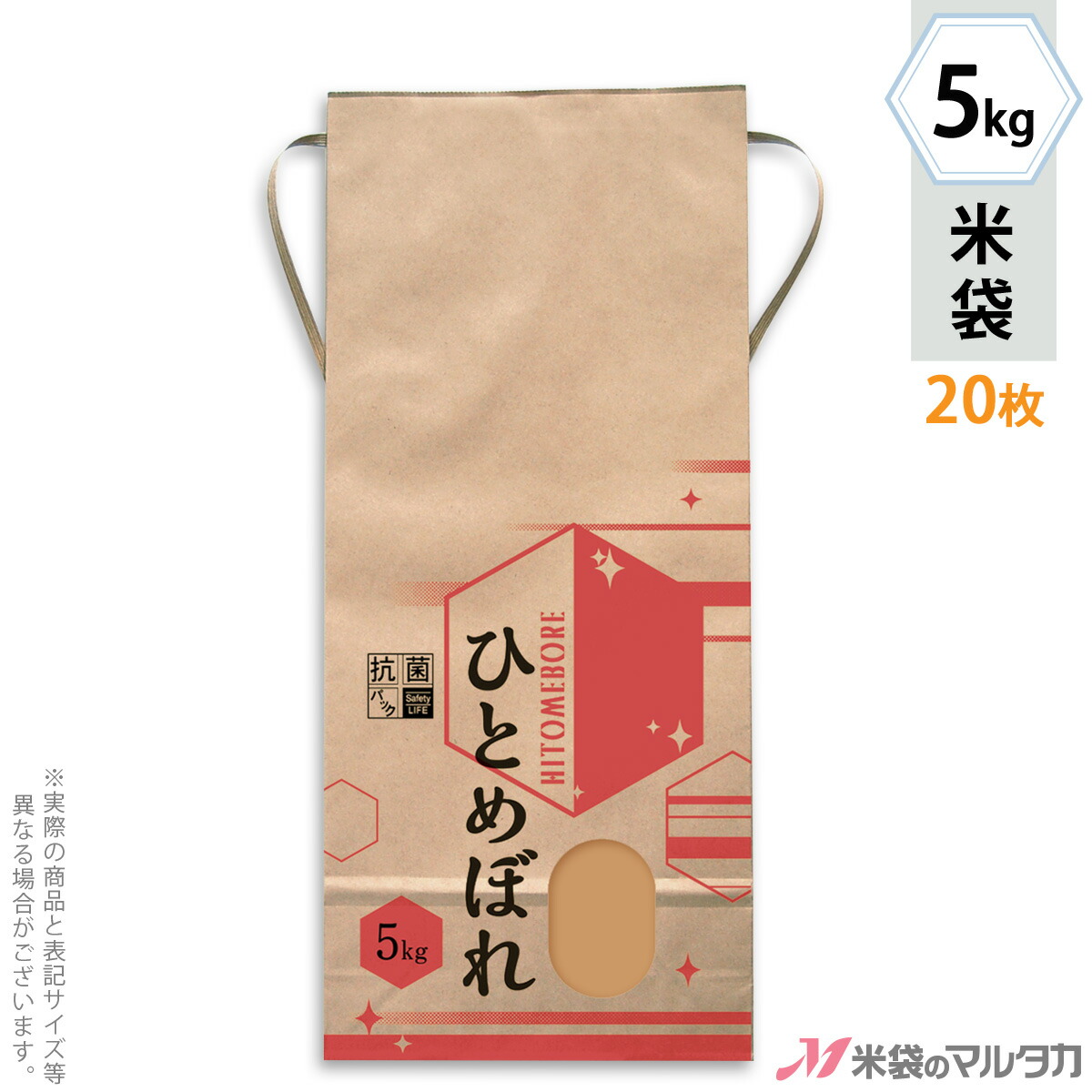 市場 米袋 マルタカ ひとめぼれ 華麗 抗菌 かれい 5kg用紐付 窓付 KHX-005 角底 クラフト