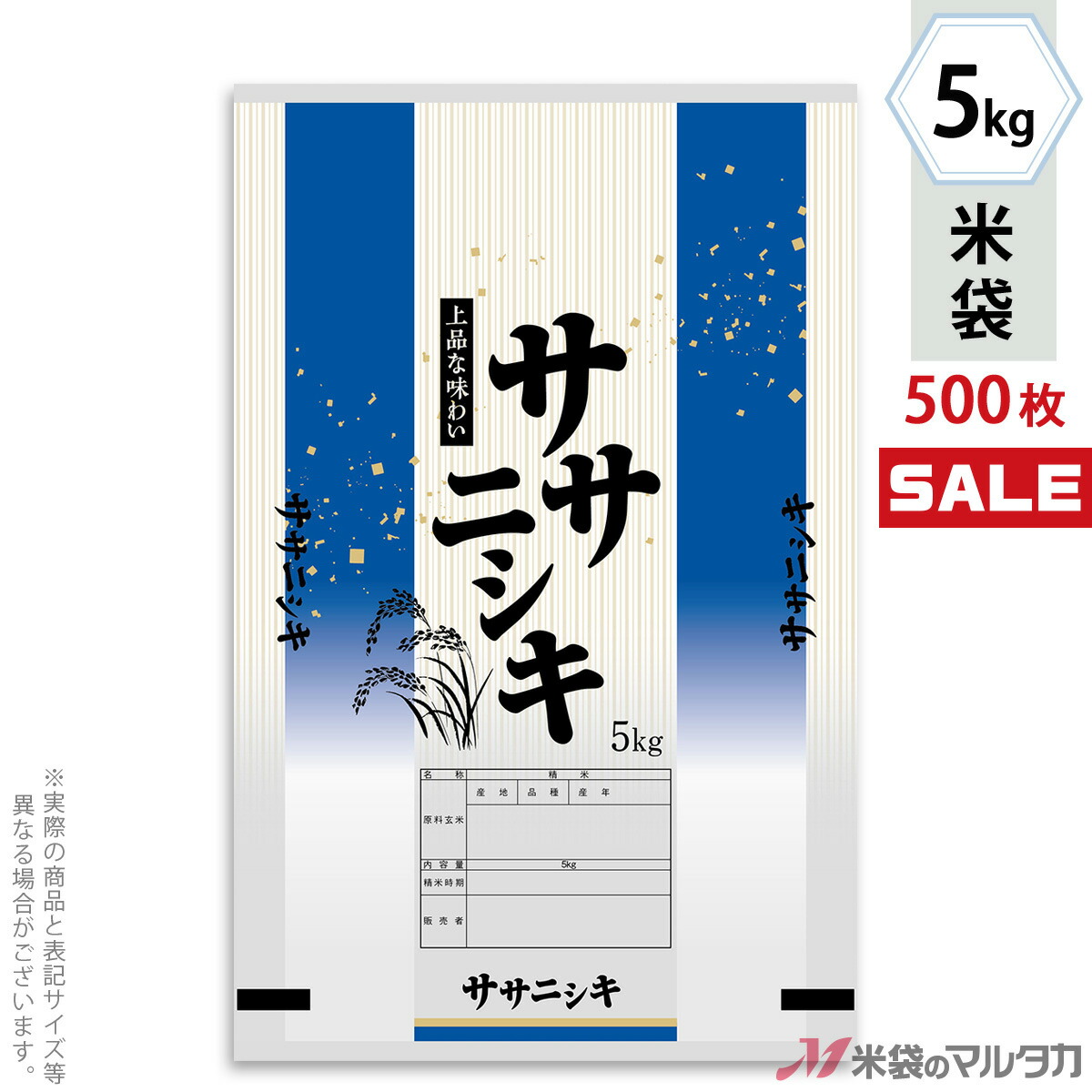 キャンペーン対応 米袋 ポリポリ ネオブレス ササニシキ 上品 5kg 1ケース 500枚入 Mp 5566 Fmcholollan Org Mx