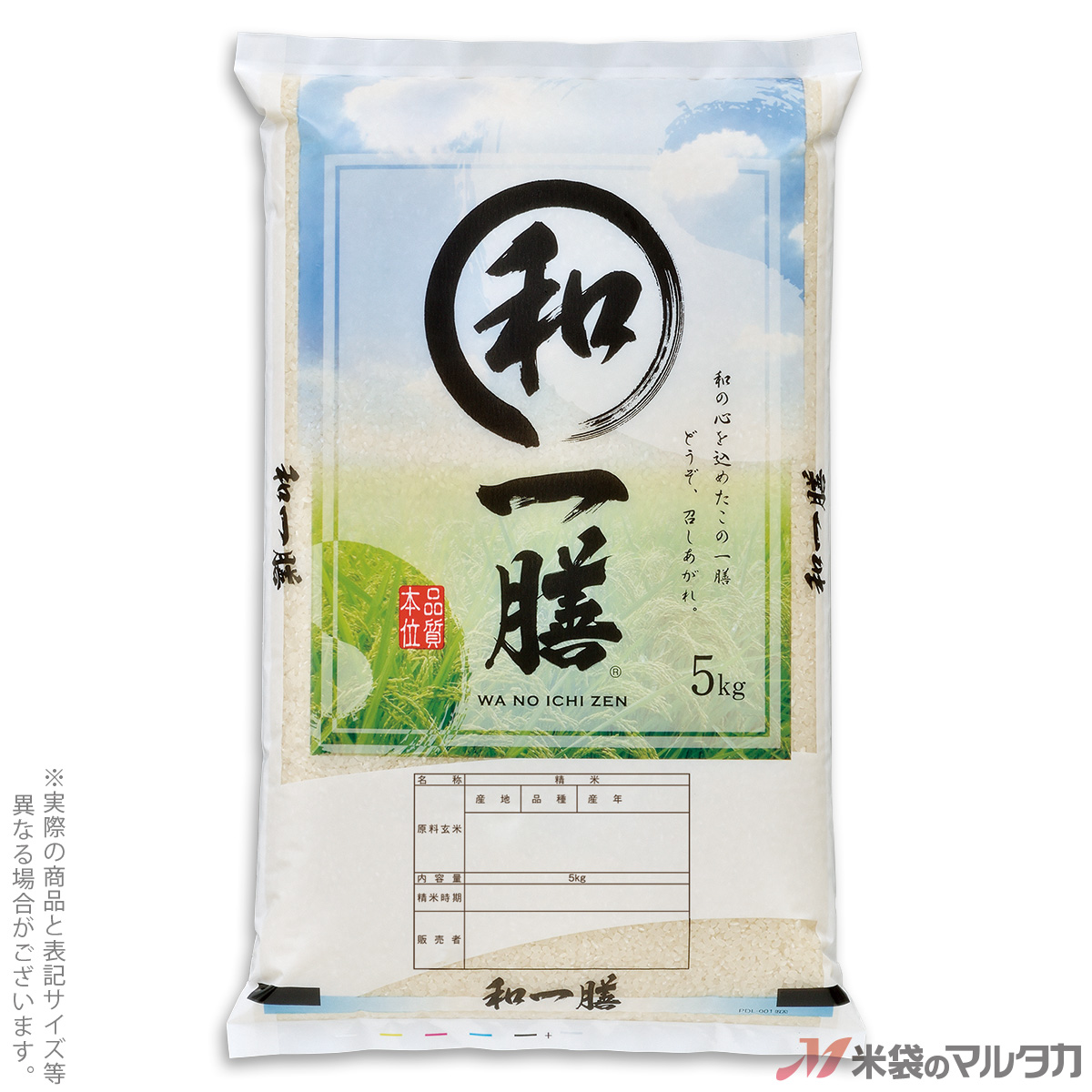 キャンペーン対応＞米袋 ポリ マイクロドット 和の一膳 PD-0052 5kg 1ケース（500枚入） ガーデニング・農業 