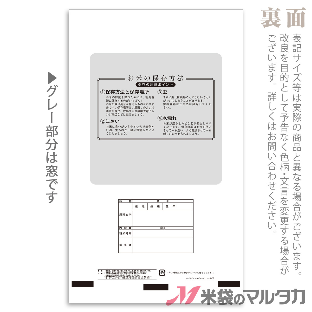 新しく着き 米袋 ポリ マイクロドット 銘穂の里 10kg 1ケース 500枚入 PD-2500 fucoa.cl