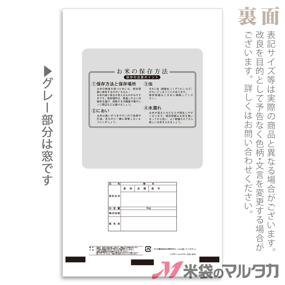 通販 米袋 ポリ マイクロドット 一穂吟米 5kg 1ケース 500枚入 PD-2510 fucoa.cl