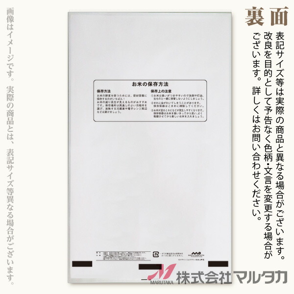 驚きの値段 米袋 ポリ乳白 マイクロドット もち米 花福 2kg 1ケース 500枚入 PD-0058 fucoa.cl