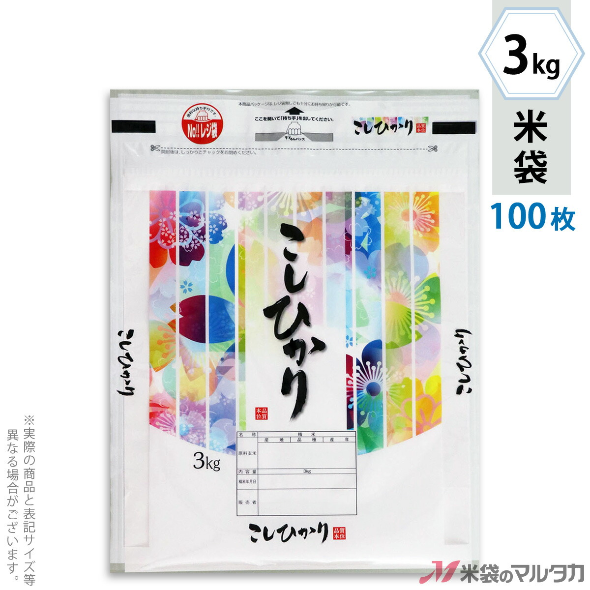 米カバン ラミ 絶無ホール袋 ジッパーラッキー 耐久性囲者 チャックお伽モテるん こしひかり 満開 3kg 100枚硬化 Int 008 Hotjobsafrica Org