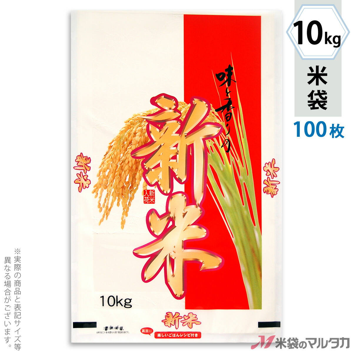 その他 ファッションの 新米 香穂 フレブレス ラミ 米袋 10kg Mn 2630 100枚セット Mandmstumpremoval Com