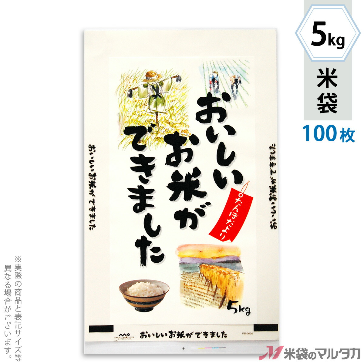 楽天市場】米袋 ポリ マイクロドット たんぼだより 5kg 100枚セット PD-0020：米袋のマルタカ楽天市場店