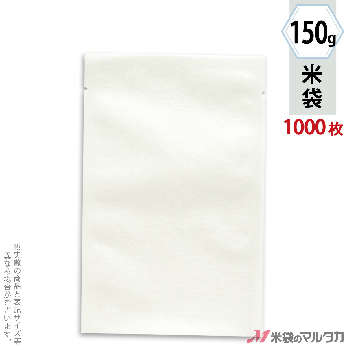 米袋 レーヨン和紙 少量パック 無地 150g 1合 1ケース 1000枚入 Y 000 Educaps Com Br