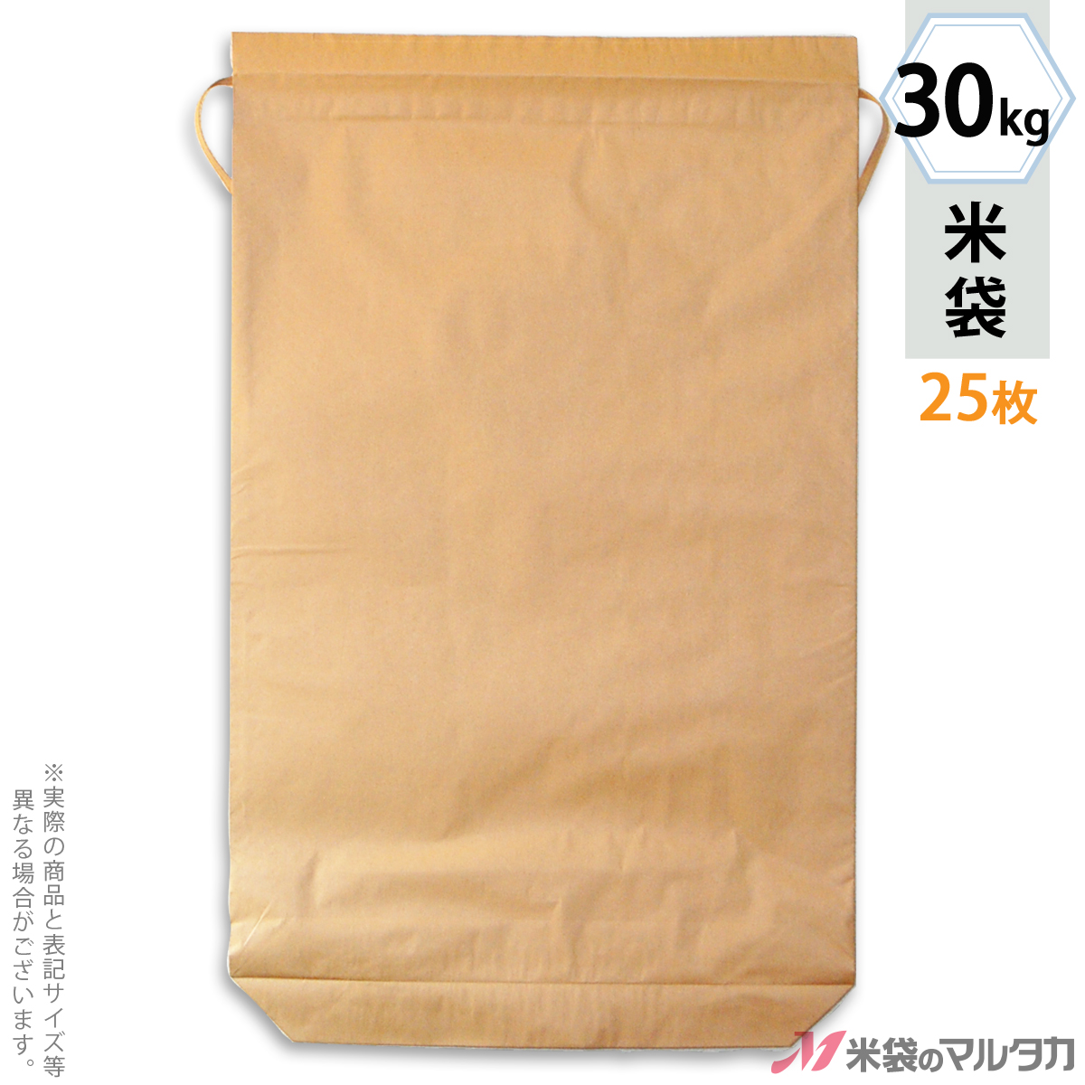 楽天市場】米袋 ラミ フレブレス もち米 赤飯 5kg 100枚セット MN-4390