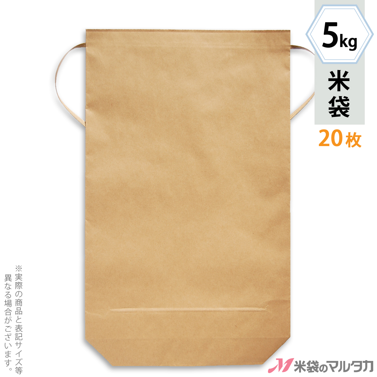 【楽天市場】米袋 ラミ フレブレス 富山産てんたかく 天空 5kg 100枚