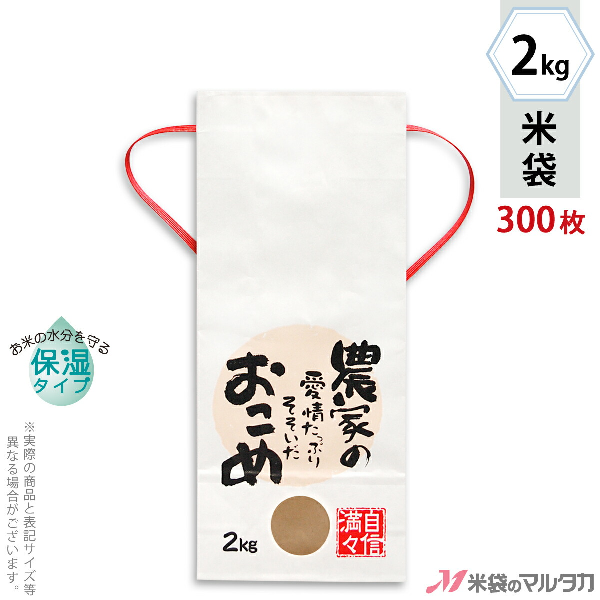 米袋のマルタカ 店米袋 5kg用 KH-0890 雲龍和紙 窓あり おぐら 100枚セット 無地