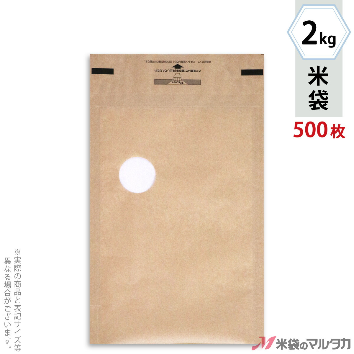 米袋 クラフト 無孔袋 持ち手付 無地 2kg 1ケース 500枚入 IC-2000 【冬バーゲン☆】