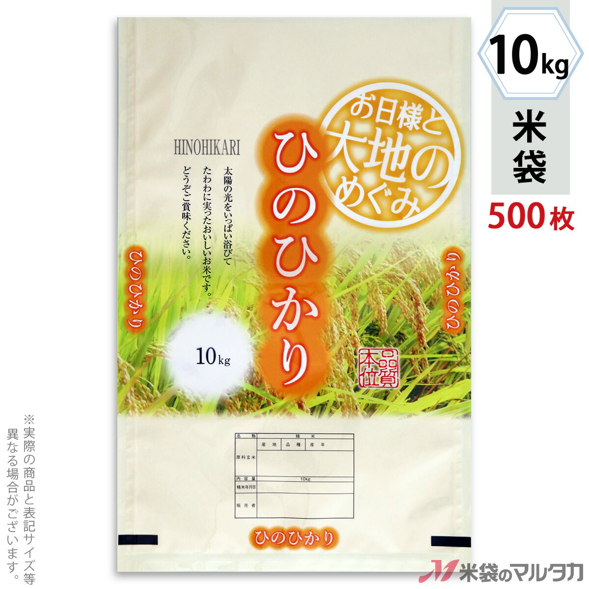 第1位獲得 その他 フレブレス ラミ 米袋 ひのひかり Mn 0084 1ケース 500枚入 10kg たおやか Www Kidymap Com