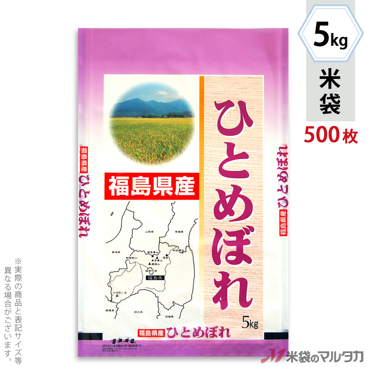 その他 福島産ひとめぼれ マップ編 フレブレス ラミ 米袋 5kg Mn 8040 1ケース 500枚入 が大特価 Lmaust Com