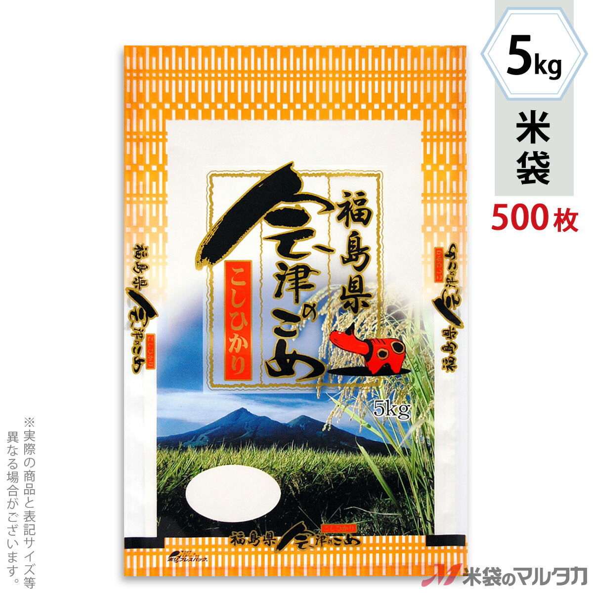即納特典付き 米袋 ポリポリ ネオブレス 会津産こしひかり 赤べこ 5kg 1ケース 500枚入 Mp 5215 正規品 3d Art Projekt Pl