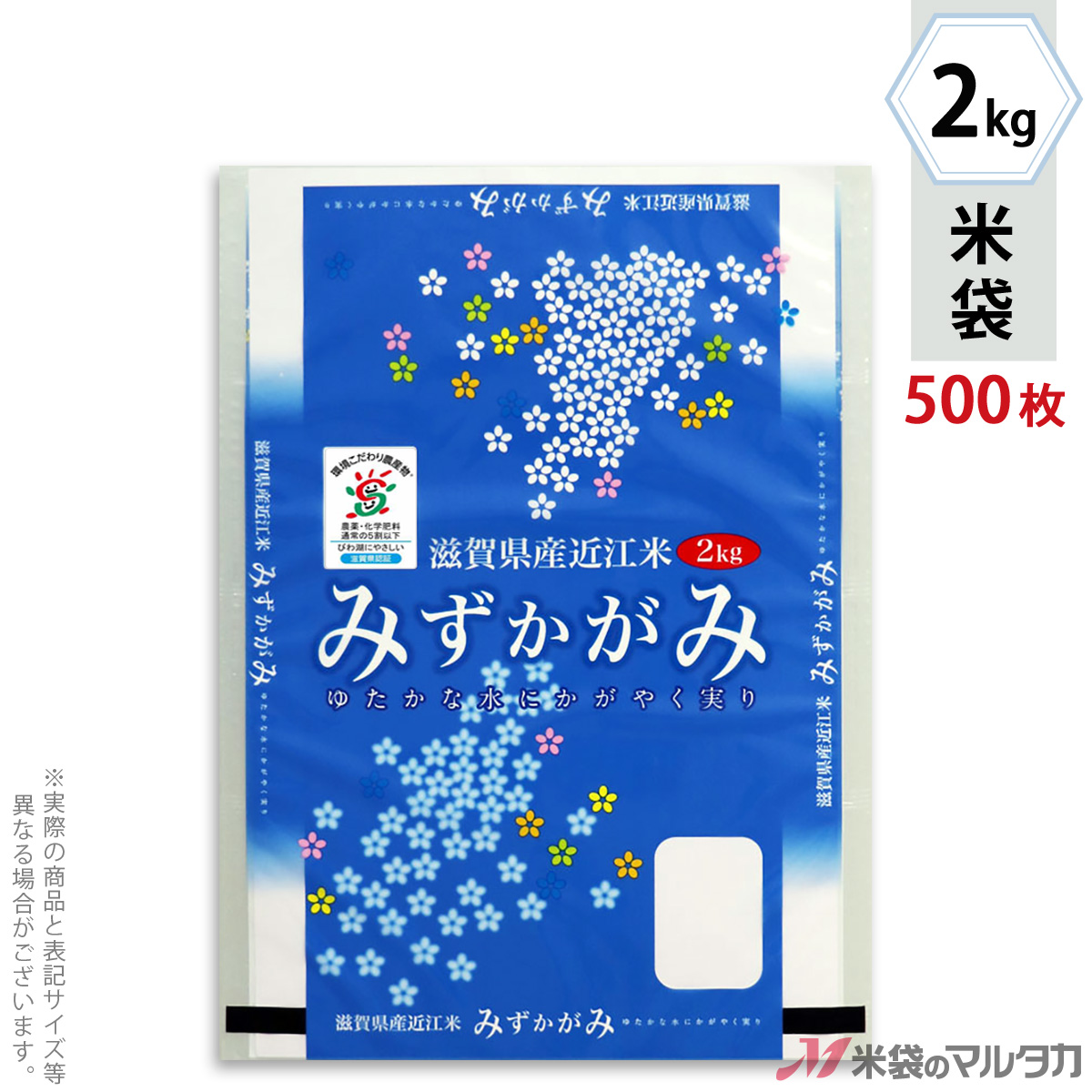 レビューで送料無料 楽天市場 米袋 ポリポリ ネオブレス 滋賀産 みずかがみ 2kg 1ケース 500枚入 Mp 5517 米袋のマルタカ楽天市場店 アウトレット送料無料 Www Tadawul Ly