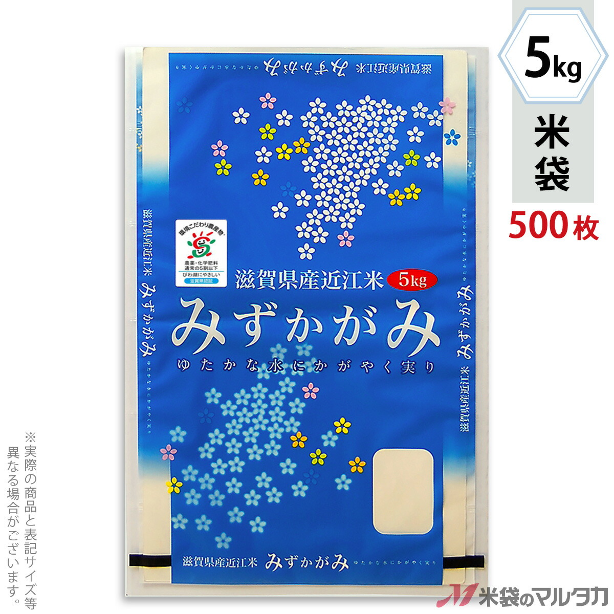 SALE／88%OFF】 米袋 ポリポリ ネオブレス 滋賀産 みずかがみ 5kg 1ケース 500枚入 MP-5517 fucoa.cl