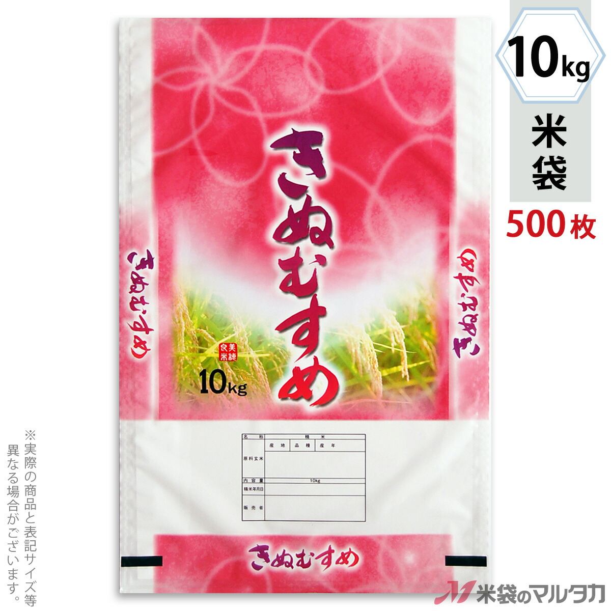 期間限定送料無料 米袋 ポリポリ ネオブレス きぬむすめ 花めぐり 10kg 1ケース 500枚入 Mp 5525 Fucoa Cl