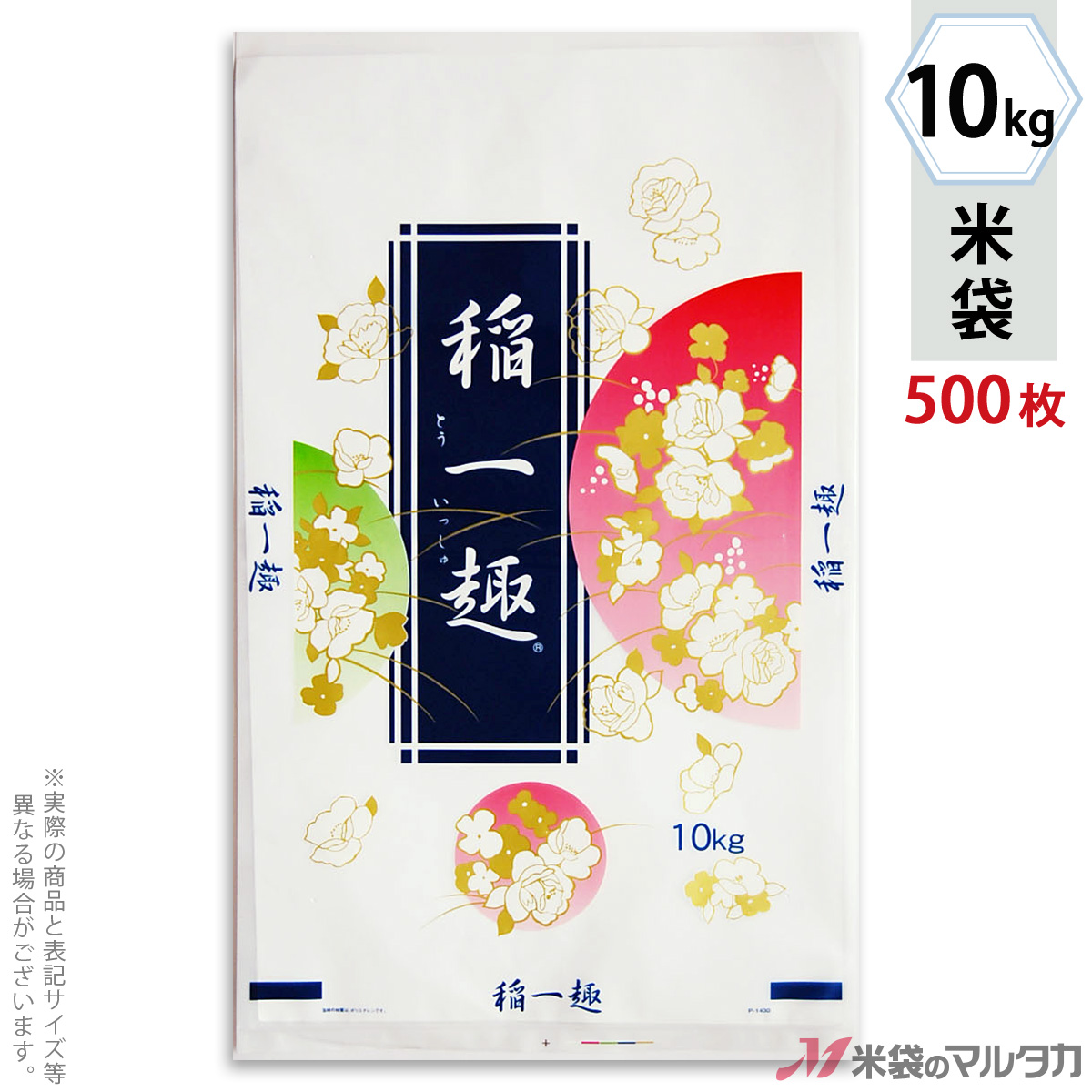 全国組立設置無料 米袋 ポリ乳白 稲一趣 10kg 1ケース 500枚入 P-01430 fucoa.cl