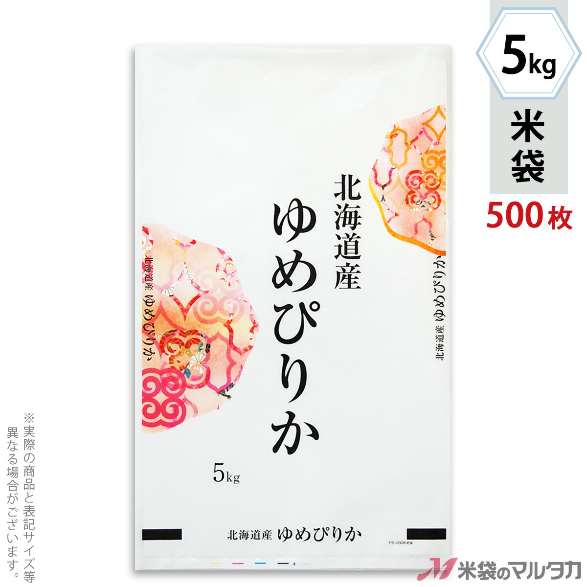 上質で快適 楽天市場 米袋 ポリ ストライトdx 北海道産ゆめぴりか 衣織 いおり 5kg 1ケース 500枚入 Ps 08 米袋のマルタカ楽天市場店 最新コレックション Expert Advice Org