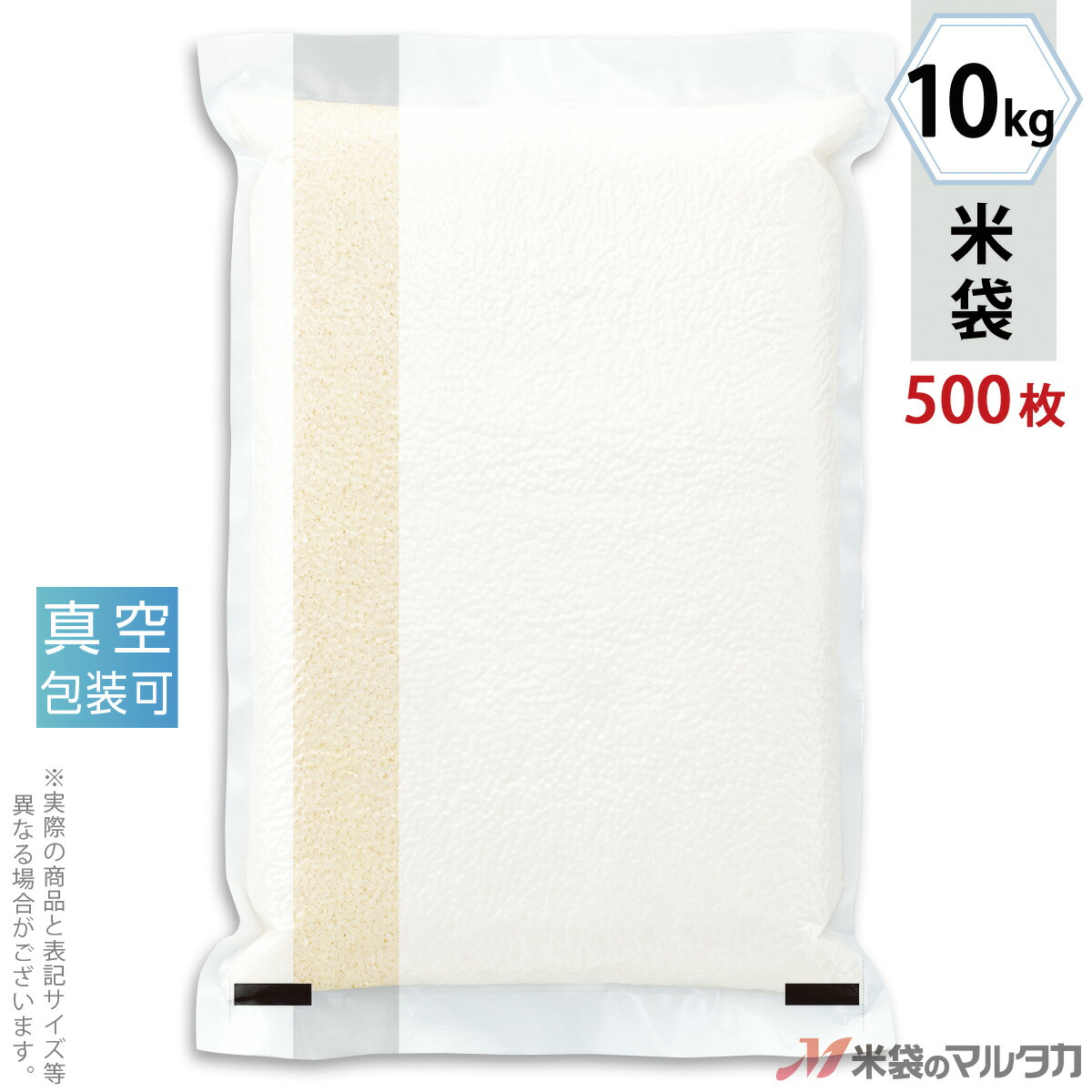 真空用米袋 ラミ 真空SG 無地 たて窓 10kg 1ケース(500枚入) VNL-210 お米長持ち 米 鮮度保持 長期保存 備蓄用 食料備蓄 ガスバリア