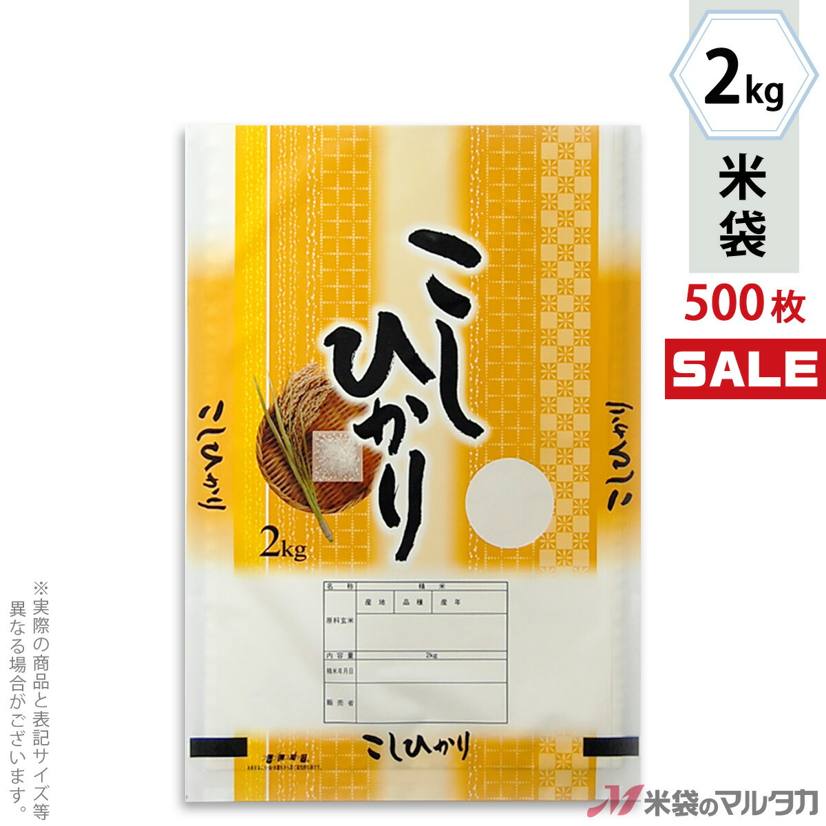 高級感 楽天市場 キャンペーン対応 米袋 ラミ フレブレス こしひかり 流美 2kg 1ケース 500枚入 Mn 0052 米袋のマルタカ楽天市場店 お気にいる Www Uzorpromet Com