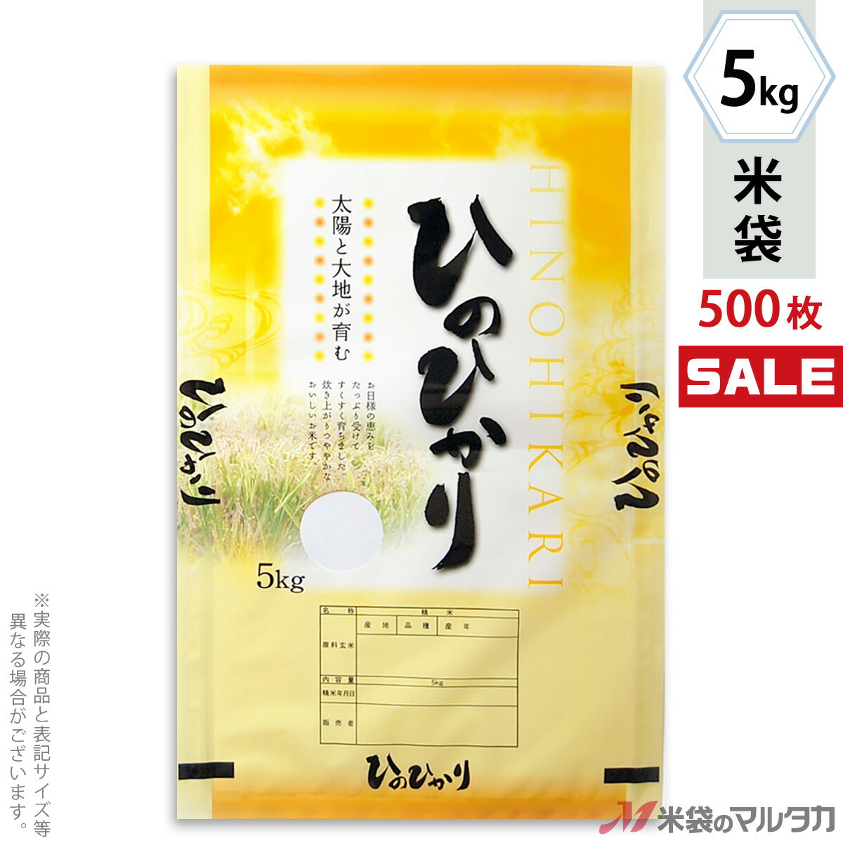 新しい到着 キャンペーン対応 米袋 ラミ フレブレス ひのひかり 晴々 5kg 1ケース 500枚入 Mn 0068 安い購入 Nanonama Com