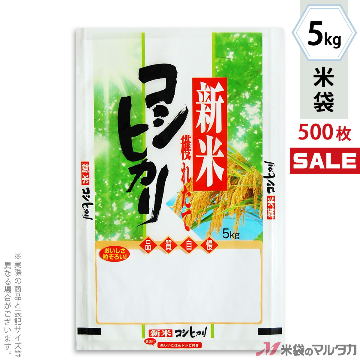 最大49%OFFクーポン キャンペーン対応 米袋 ラミ フレブレス 新米コシヒカリ きらめき 5kg 1ケース 500枚入 MN-2530  fucoa.cl