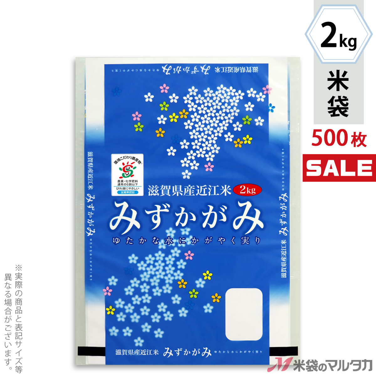 100 本物保証 楽天市場 キャンペーン対応 米袋 ポリポリ ネオブレス 滋賀産 みずかがみ 2kg 1ケース 500枚入 Mp 5517 米袋のマルタカ楽天市場店 日本全国送料無料 Www Olicitante Com Br