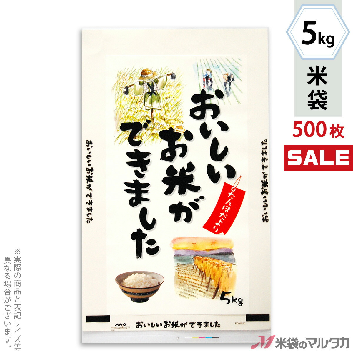 100 の保証 楽天市場 キャンペーン対応 米袋 ポリ マイクロドット たんぼだより 5kg 1ケース 500枚入 Pd 00 米袋のマルタカ楽天市場店 初回限定 Uzorpromet Com