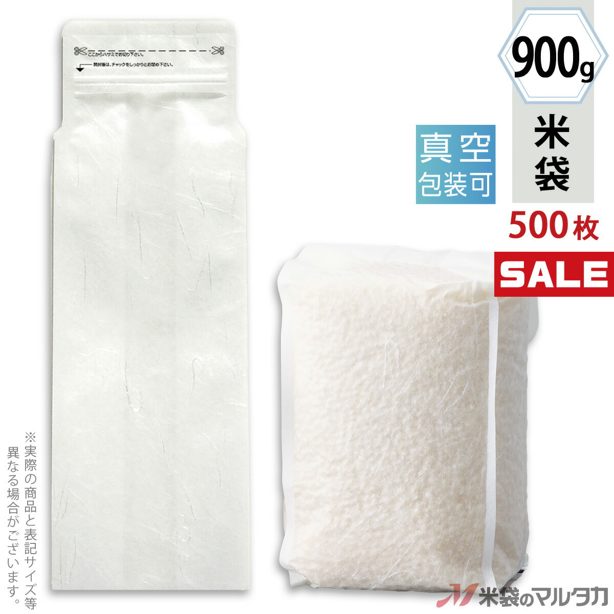 最適な材料 キャンペーン対応 米袋 雲龍和紙 真空ガゼット袋 サイドシール 無地 チャック付 900g 6合 1ケース 500枚入 Vgk 100 大注目 Zlsb Zls Go Tz