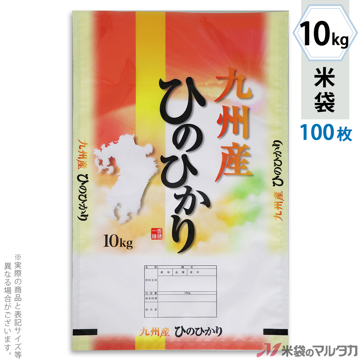 いいスタイル Mp 5549 100枚セット 10kg 九州産ひのひかり 恩光 ネオブレス ポリポリ 米袋 Mpta 100 2 Adrm Com Br