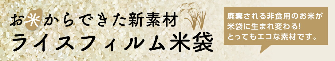 楽天市場】 紐付クラフト米袋 > ミニ米袋 300g〜450g : 米袋のマルタカ楽天市場店