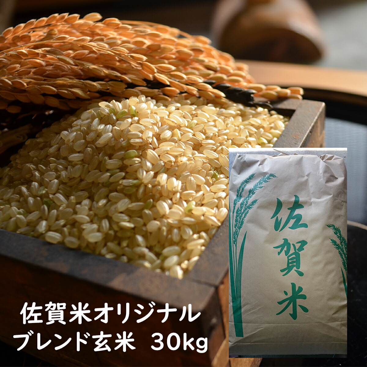 くず米 玄米 30kg 楽天市場】【数量限定】【令和7年産】【玄米30kg】 九州 佐賀県産