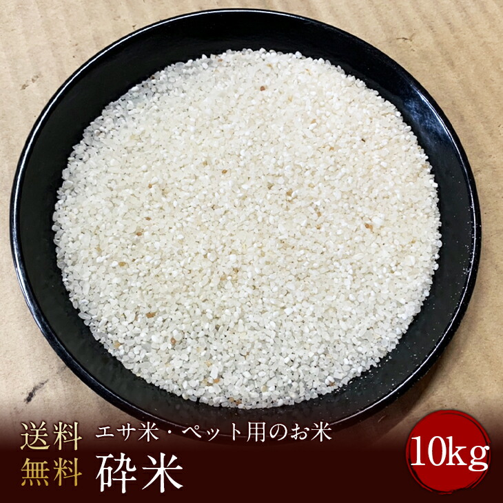 楽天市場】訳あり着色米肥料や小鳥のエサにお勧め！訳あり着色米