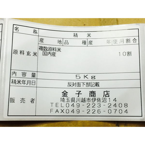 武蔵の里米 みのり 玄米30kg(精米無料)(農家直米)( 北海道 九州 四国 沖縄を除く) 武蔵の里米 みのり 玄米30kg(精米無料)(農家直米)( 北海道 九州 四国 沖縄を除く)