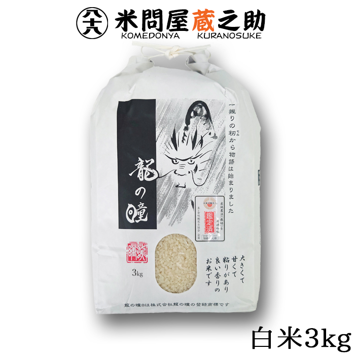 美しき獲物('91米) 楽天市場】銀の朏 ぎんのみかづき 岐阜県飛騨産 いのちの壱 令和
