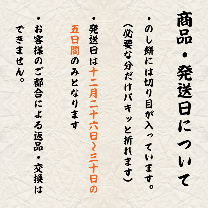 ファッション通販】 お正月 のし餅 4kg 杵つき 送料無料 のしもち 無添 令和4年産 みやこがね 2升 切餅 切り餅  newschoolhistories.org