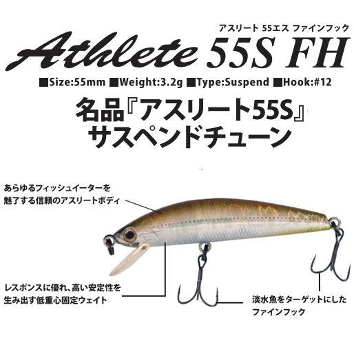 楽天市場 メール便可 ジャクソン アスリート55s Fh サスペンドチューンモデル 米源釣具店 楽天市場店