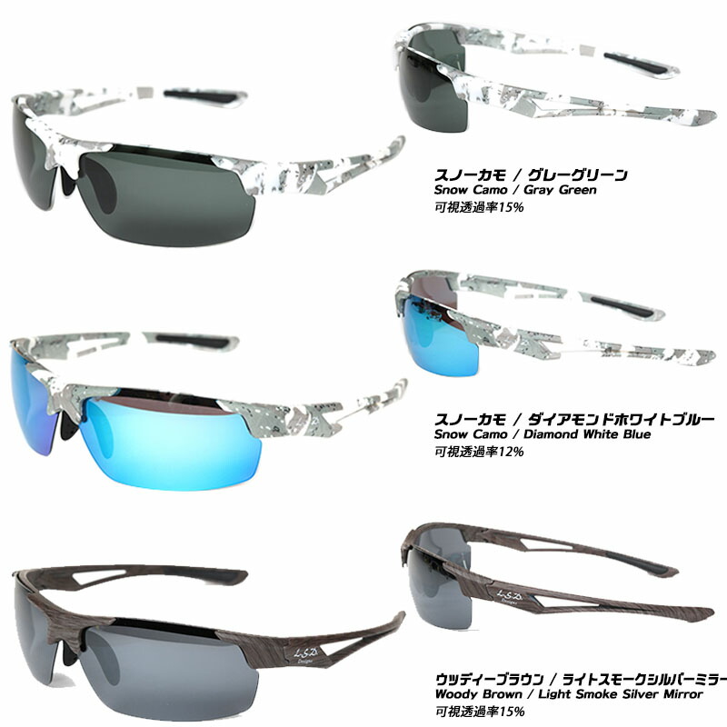 ラパラ【偏光グラス】サイトギア RSG-SC75GS マットブラック/グリーンスモーク 米源釣具店 