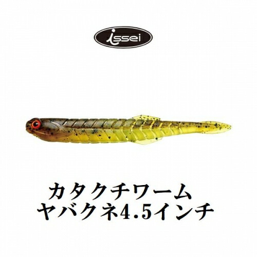 楽天市場】【メール便可】一誠[issei] ライアミノー 4インチ【小魚