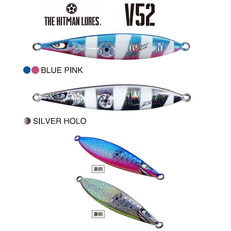 楽天市場 メール便可 ヒットマンルアー 3次元造形ジグ V52 260g 米源釣具店 楽天市場店