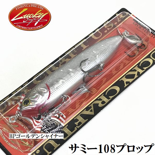 楽天市場】【メール便可】ラッキークラフト スーパーサミー126