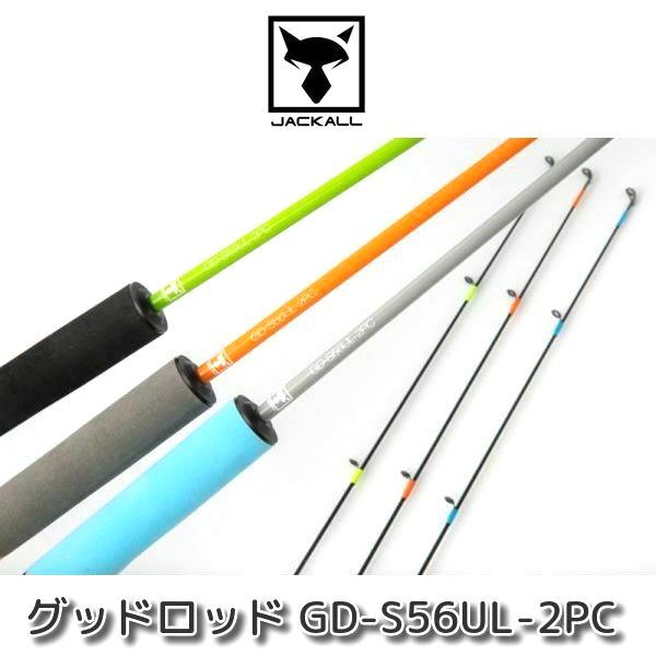 楽天市場 ジャッカル Goodシリーズ グッドロッド Gd S56ul 2pc オレンジ 2ピーススピニングロッド 米源釣具店 楽天市場店