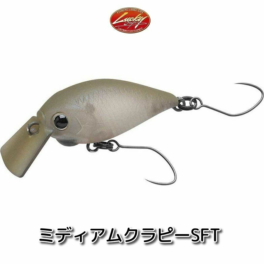 楽天市場 メール便可 ラッキークラフト ミディアムクラピーsft 米源釣具店 楽天市場店