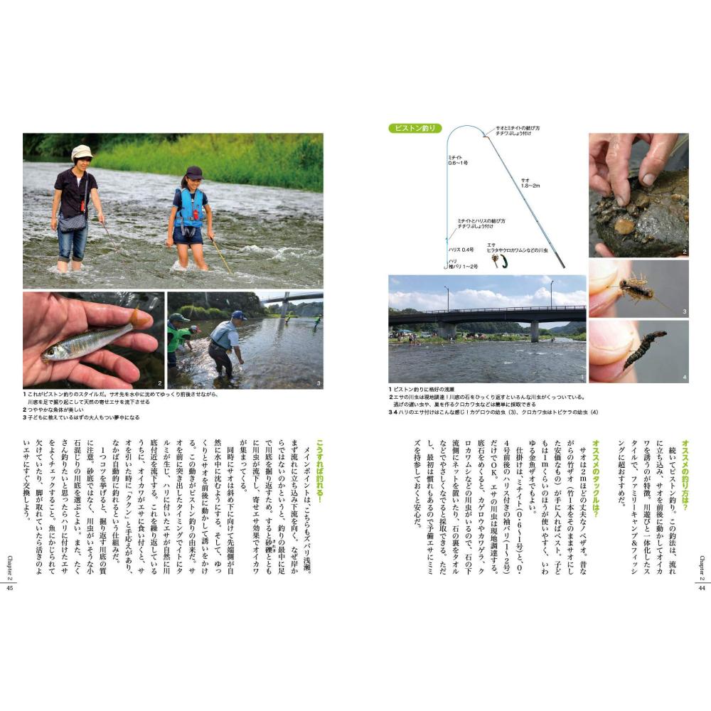 楽天市場 メール便可 つり人社 キャンプと楽しむ釣り入門 米源釣具店 楽天市場店