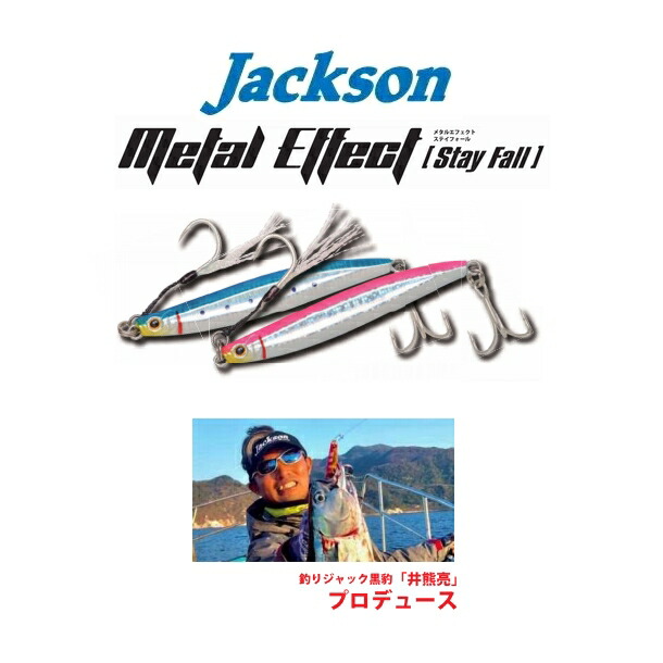 割引 メール便可 ジャクソン 飛びすぎダニエル ブレード 30g 谷山商事オリジナル激釣カラー materialworldblog.com