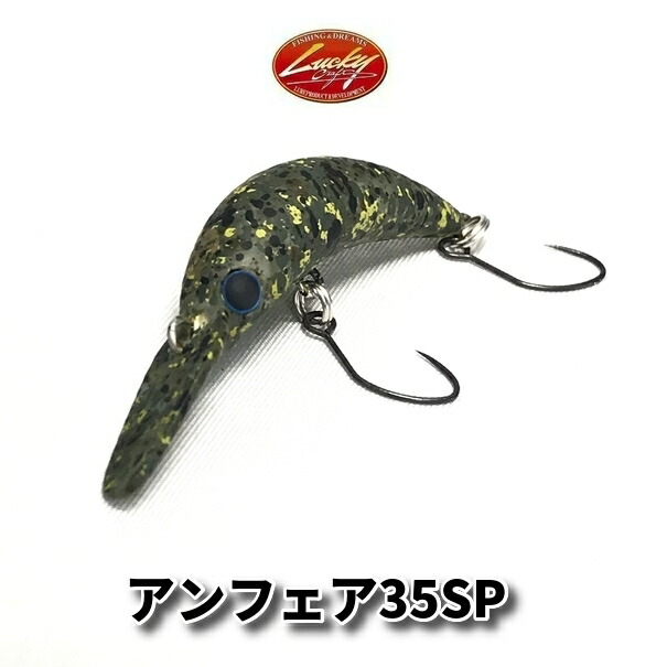 楽天市場】【全16色】ラッキークラフト アンフェア 35F